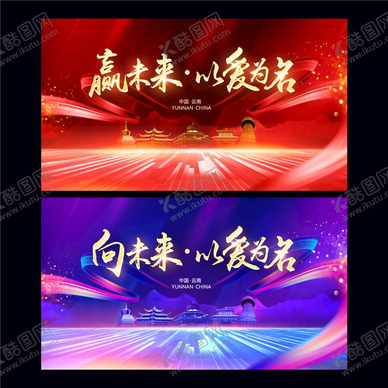 编号：87452609170842095043【酷图网】源文件下载-会议背景
