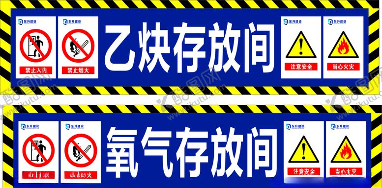 编号：39333907091310073293【酷图网】源文件下载-炔存放间