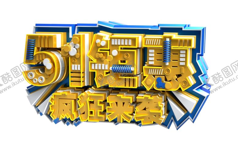 编号：64110210140030332624【酷图网】源文件下载-劳动节
