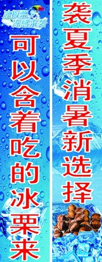 编号：29536811061237152014【酷图网】源文件下载-冰板栗车贴