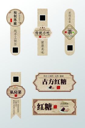 复古不干胶牛皮纸中式边框异形