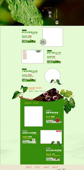 茶叶茶文化首页设计