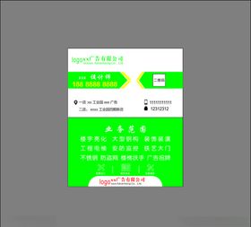 公司名片