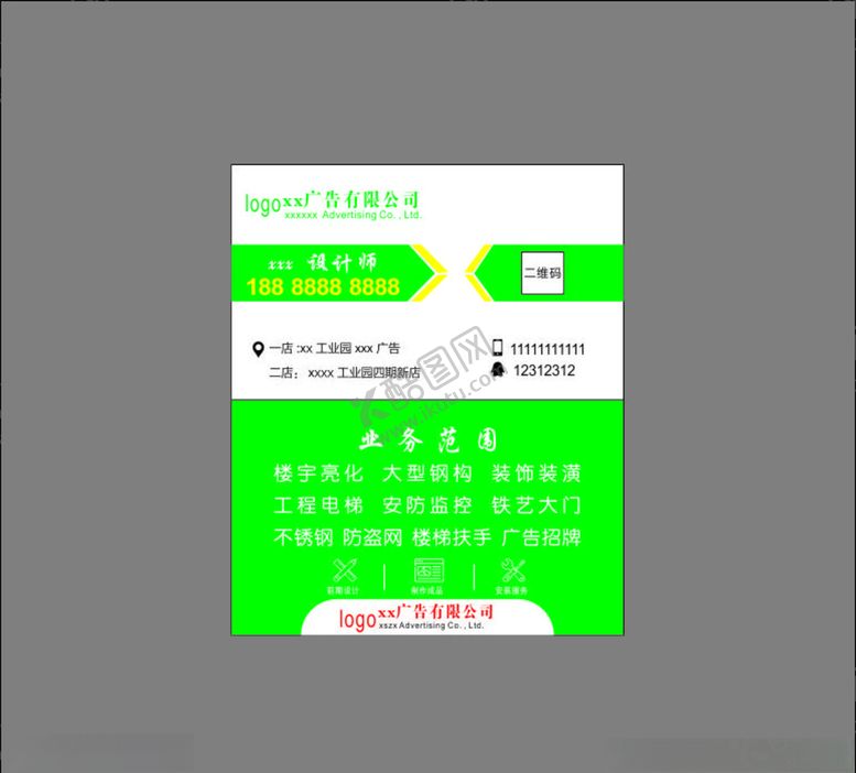 编号：69374806261237127141【酷图网】源文件下载-公司名片