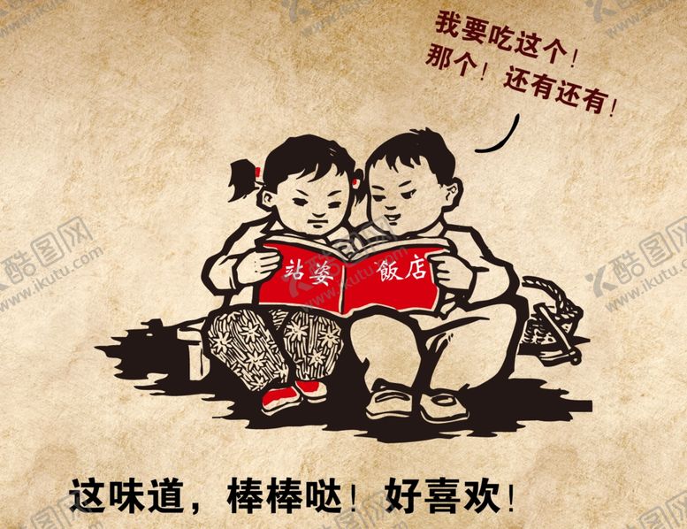 编号：17107207081849527929【酷图网】源文件下载-餐馆素材