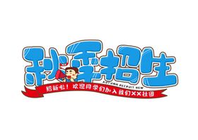 秋季