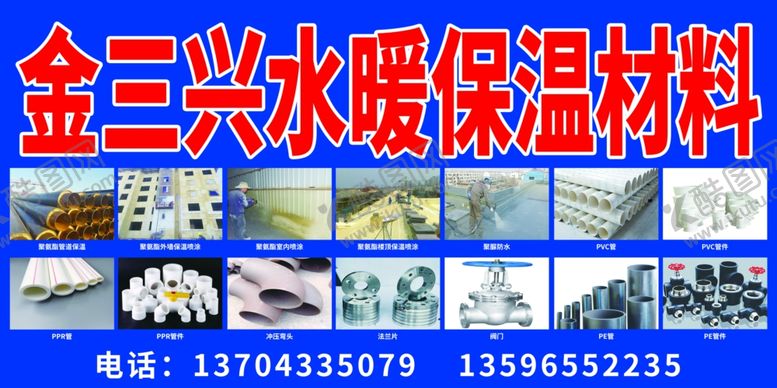 编号：74120005121758195526【酷图网】源文件下载-保温材料招牌