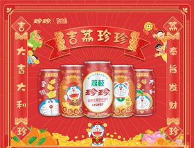 珍珍围板