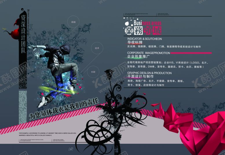 编号：65404709290551197278【酷图网】源文件下载-团队文化