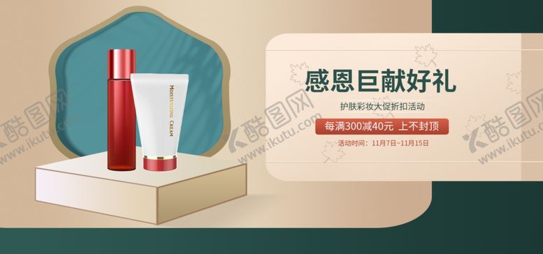编号：85287104261652542323【酷图网】源文件下载-感恩节