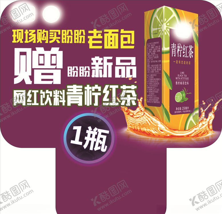 编号：85016909271936439821【酷图网】源文件下载-手举牌