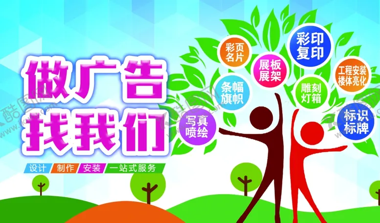 编号：15502404282050226383【酷图网】源文件下载-广告logo