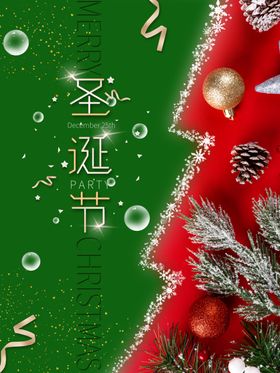 圣诞节设计背景标语促销