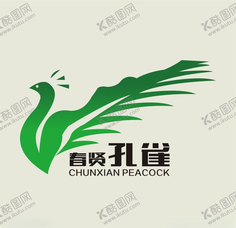 编号：60917910231714033302【酷图网】源文件下载-孔雀企业标志