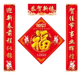 2021年喜庆新年对联