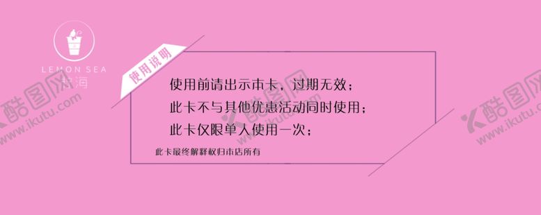编号：38148606171130406239【酷图网】源文件下载-背面