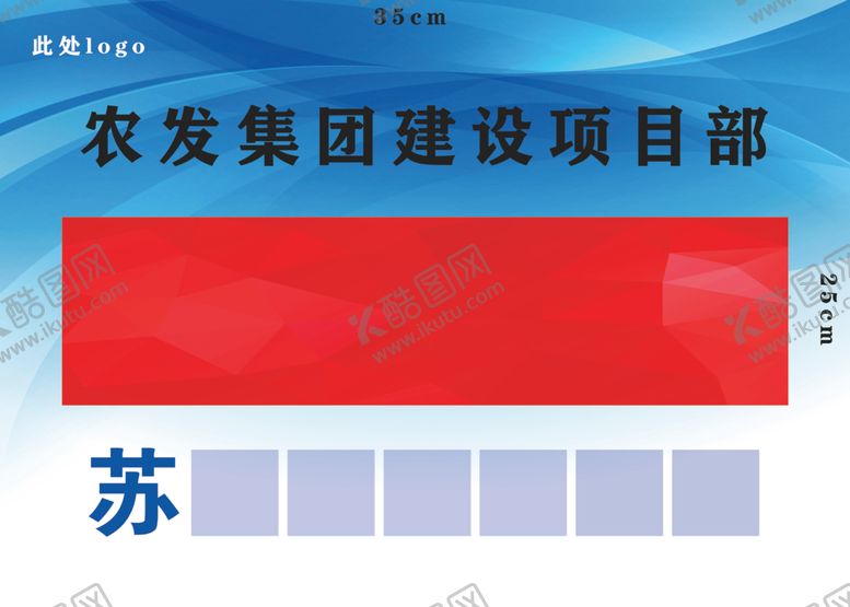 编号：23800007031439344639【酷图网】源文件下载-车辆通行证