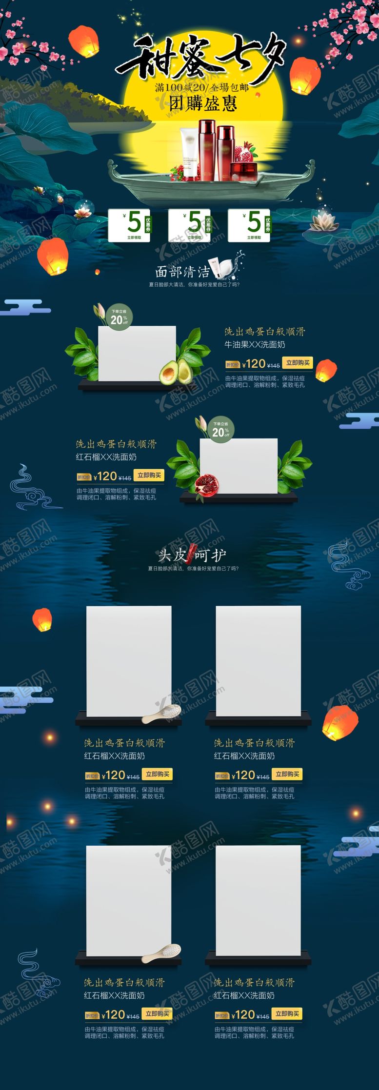 编号：38197310130527046985【酷图网】源文件下载-甜蜜七夕盛惠