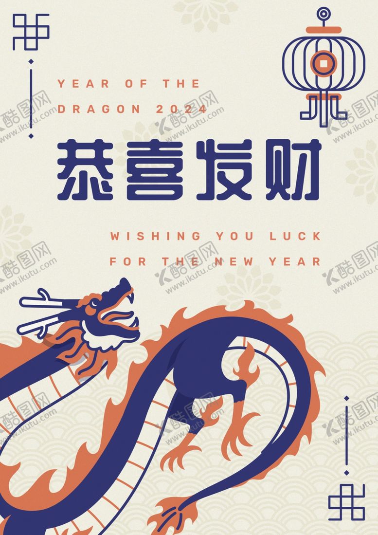 编号：78666212081429236326【酷图网】源文件下载-中国新年海报