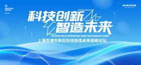 渐变科技展板背景