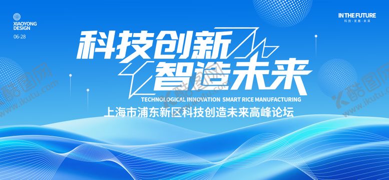 编号：86489407211729328163【酷图网】源文件下载-渐变科技展板背景