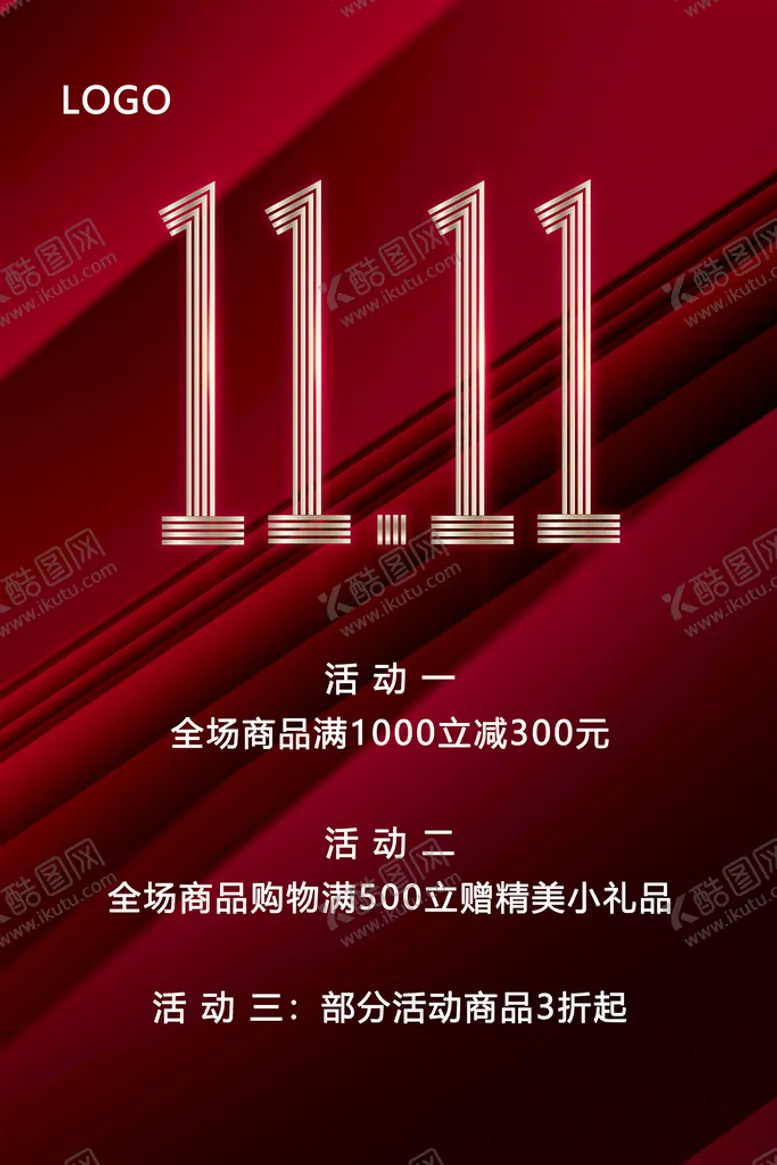 编号：25968410021058348716【酷图网】源文件下载-双11海报