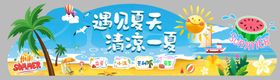 清凉一夏 夏天 蓝色 水  冰