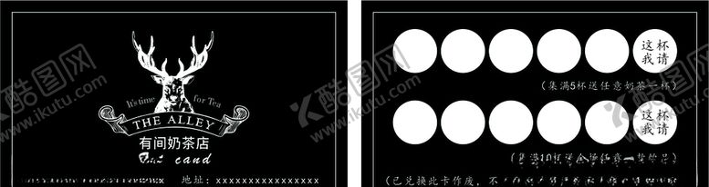 编号：96633705130517119890【酷图网】源文件下载-奶茶积分卡