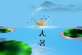 荷塘远山