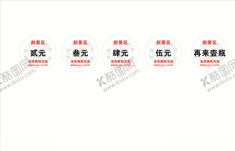 编号：98424406291104037288【酷图网】源文件下载-刮奖防伪花纹