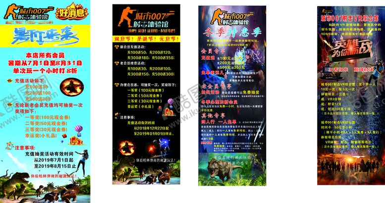编号：88554102070055085029【酷图网】源文件下载-射击馆展架