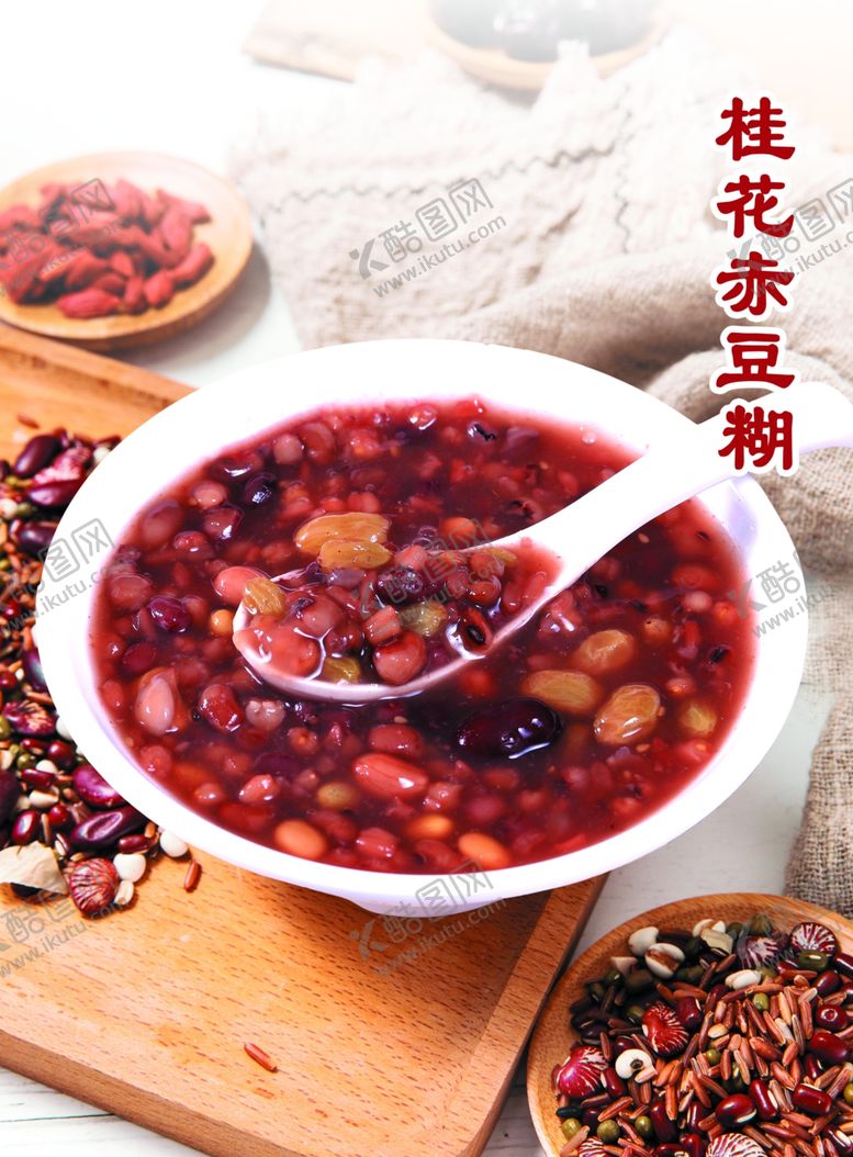 编号：63276010150110419854【酷图网】源文件下载-赤豆糊八宝粥