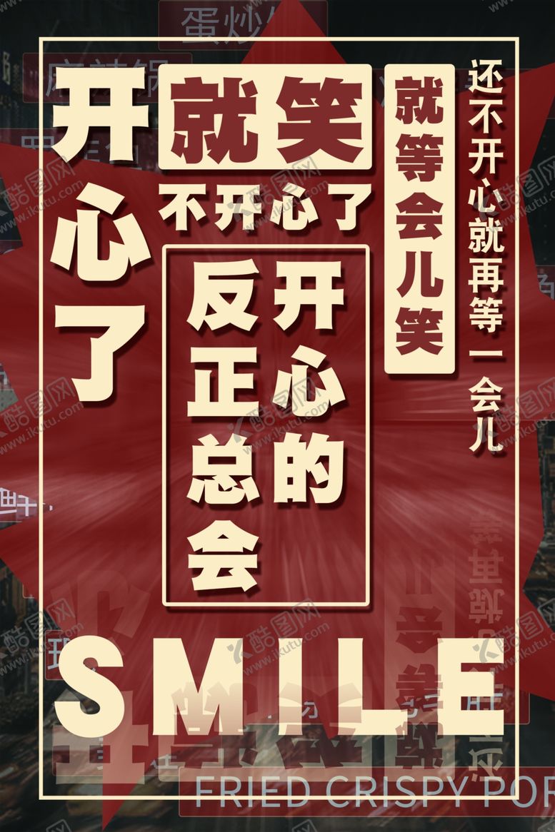 编号：58352110081132152160【酷图网】源文件下载-民国复古风文字海报