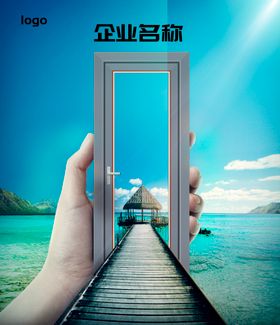 立秋门类手绘海报