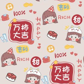 可爱甜妹风美食主题插画