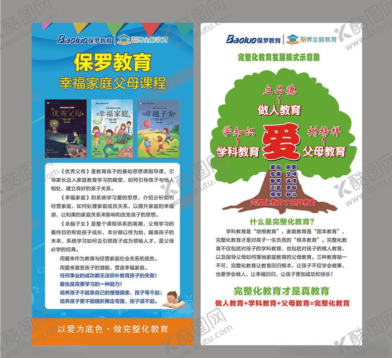 编号：57231704250547138321【酷图网】源文件下载-数学教育宣传页展示