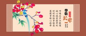 传统美德