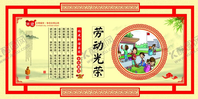 编号：60740210292017179869【酷图网】源文件下载-劳动光荣