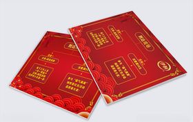 2020元旦海报元旦鼠年元