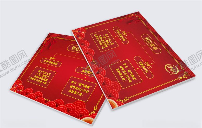 编号：57392210300438259292【酷图网】源文件下载-2020元旦海报元旦鼠年元