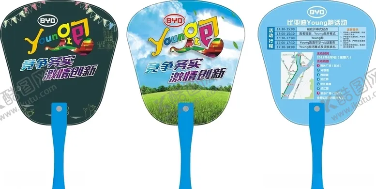编号：30795806241624262415【酷图网】源文件下载-BYD比亚迪广告扇