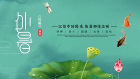 处暑海报创意