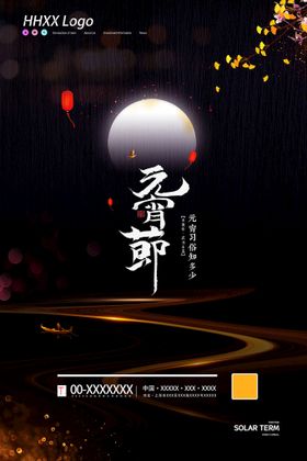 元宵节晚会拱门布置