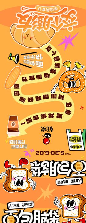 美食节隔油垫背景