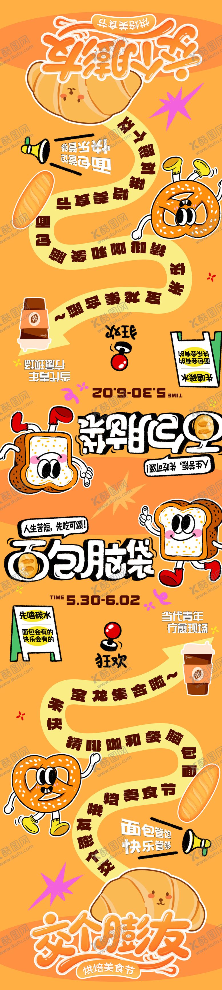 编号：60705412091843001245【酷图网】源文件下载-美食节隔油垫背景