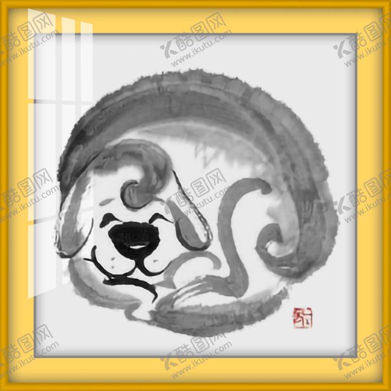 编号：75660012041919337558【酷图网】源文件下载-十二生肖狗