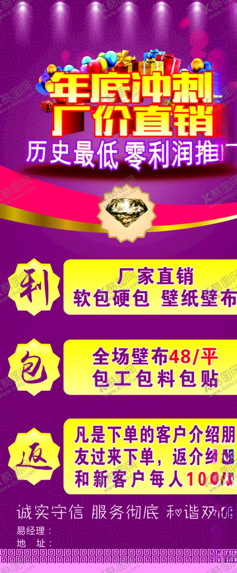 编号：76679409120806468968【酷图网】源文件下载-年底冲刺