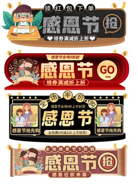 感恩节标签