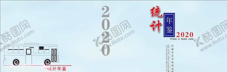 编号：12301507011326099905【酷图网】源文件下载-封皮
