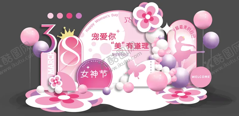 编号：95281009211320283864【酷图网】源文件下载-女神节